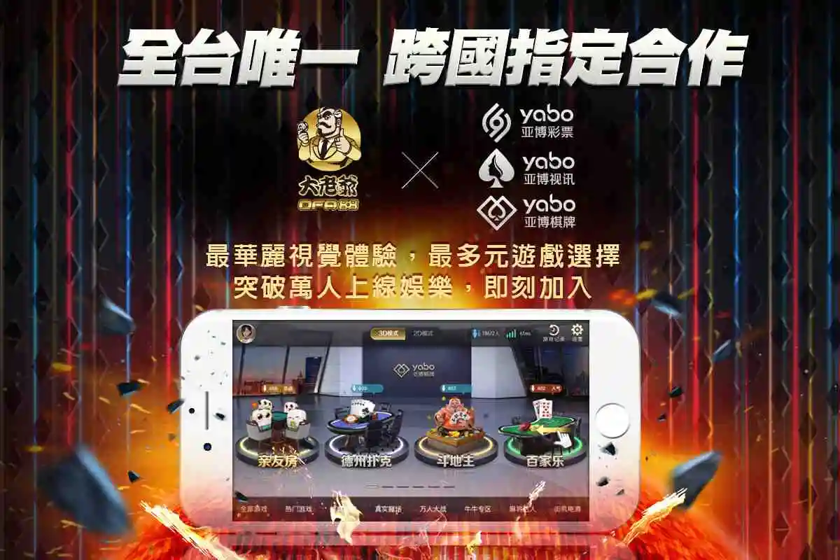 大老爺娛樂城特色